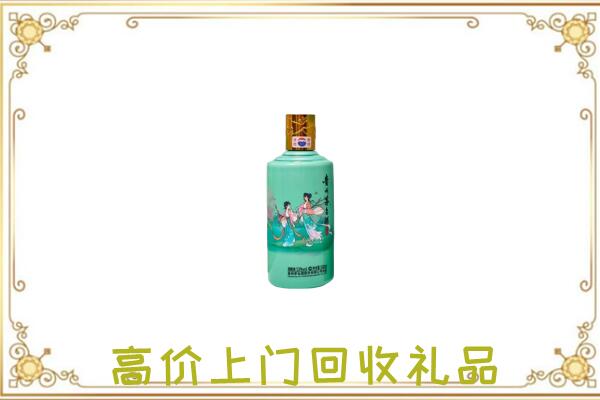 三亚附近回收24节气茅台酒