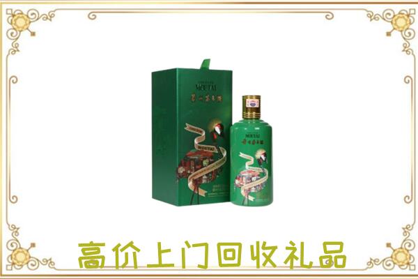 三亚附近回收出口茅台酒
